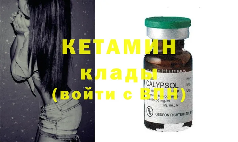 КЕТАМИН ketamine  сколько стоит  Пудож 