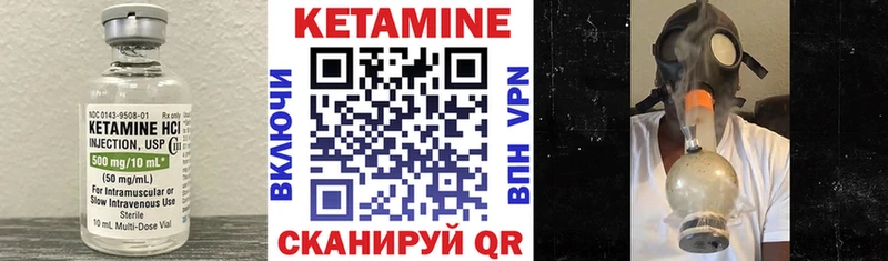 Кетамин VHQ  цены   Пудож 