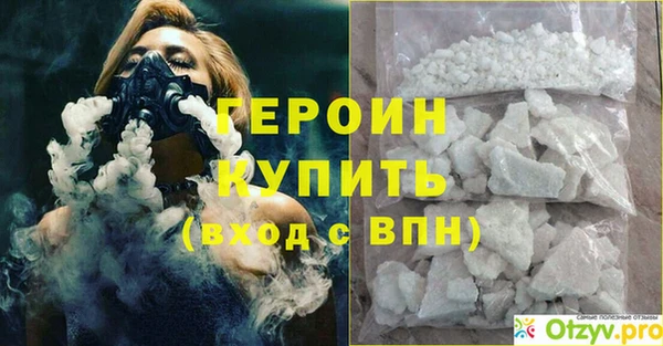герыч Новозыбков