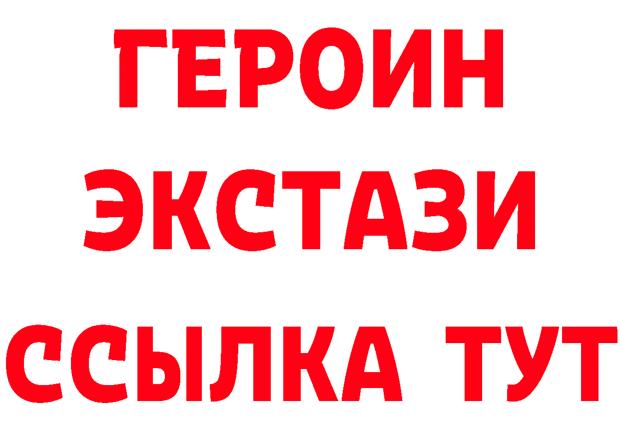 ГЕРОИН Heroin ссылки это мега Пудож